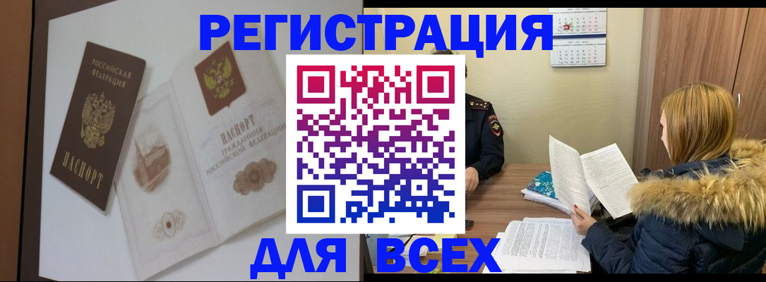 прописка гарантия в Североморске