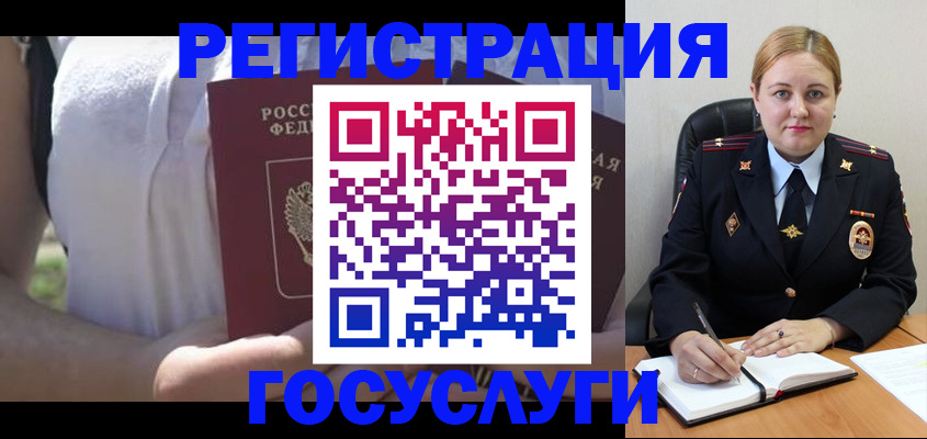 прописка ребенка в Североморске